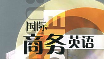 上海黃浦區(qū)商務(wù)英語(yǔ)培訓(xùn)優(yōu)選指南 師資力量與專(zhuān)業(yè)咨詢(xún)的完美結(jié)合