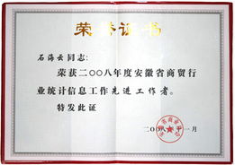 食品公司榮獲省商貿(mào)行業(yè)統(tǒng)計信息工作一等獎 數(shù)據(jù)處理驅(qū)動精準(zhǔn)商務(wù)決策