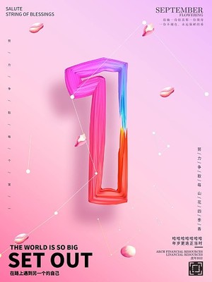 廣告背景圖片制作 圖司機數字廣告制作的創新之道